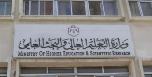 بالتفاصيل..أهم القرارات الصادرة عن مجلس التعليم العالي