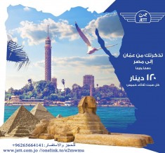 اصبح الآن بإمكانك حجز تذكرتك لرحلة مميزة إلى أم الدنيا مصر بباصات جت الآمنة