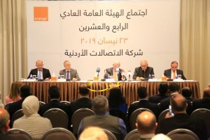 "الاتصالات الاردنية" توزع 21.5 مليون دينار أرباحاً نقدية على مساهميها