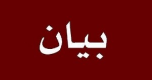 في بيان لعشيرة الطيب .. نشعر بالفخر والاعتزاز بمواقف الملك الصلبه اتجاه صفقة القرن ..