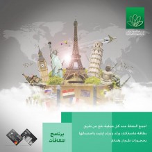 استخدم بطاقة ماستركارد ورلد وورلد ايليت من بنك القاهرة عمان