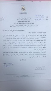 وزارة التربية تعلن تفاصيل دوام وامتحانات المدارس في رمضان