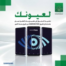 الآن بإمكانك الدخول على حسابك الخاص في تطبيق بنك CairoAmmanBank باستخدام بصمة عينك