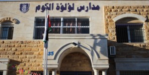 حفل تخريج الفوج الأول لطلاب روضة ومدارس لؤلؤة الكوم .. صور