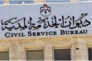 بالاسماء .. مدعوون لاجراء المقابلات الشخصية وعقد الامتحان التنافسي لغايات التعيين