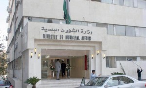 وزارة البلديات تصادق على موازنة (92) بلدية في المملكة