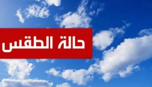 الأربعاء ذروة تأثير الكتلة الحارة