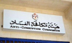 إحالة تجاوزات في مؤسسة تطوير المشاريع الاقتصادية الى القضاء