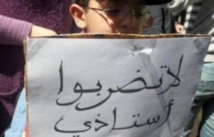 التربية: سنلاحق المعتدين على معلم قضائياً