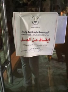 حملة رقابية على السجائر الإلكترونيّة وإغلاق 41 منشأة