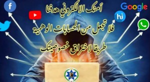 تحذيرات جديدة من ’الجرائم الإلكترونية‘ حول اختراق فيسبوك