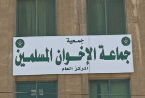 محكمة التمييز : جمعية الاخوان ليست خلفا للجماعة