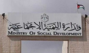 اسحاقات : "الدعم التكاملي" الاول في تاريخ المملكة ضمن مظلة الامان الاجتماعي