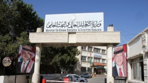 تعرف على التخصصات الراكدة والمشبعة في الأردن