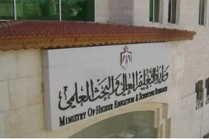 بالأسماء...إعلان هام للطلبة العائدين من الجامعات السودانية المتقدمين للامتحان التقييمي