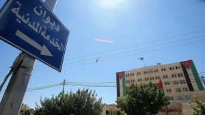 الخدمة المدنية يعلن أسماء المتقدمين للوظائف القيادية ويدعوهم للتقييم