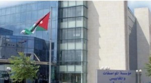 المواصفات والمقاييس: لا تغيير على إلزامية تثبيت بلد المنشأ