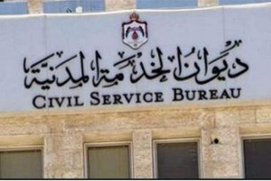 الخدمة المدنية يعدل موعد التقدم للتعيين في التربية