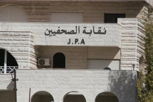 نقابة الصحفيين تدعو لمقاطعة تغطية اخبار المعلمين