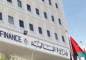 "المالية" توضح حول التعميم على مواطن للمطالبه "بفلس"