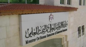 التعليم العالي: إعلان نتائج المنح الخارجية الاحد