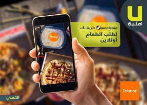 أمنية توقع اتفاقية شراكة استراتيجية مع "طلبات الأردن"