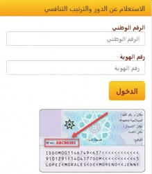 لماذا يتغير الترتيب التنافسي بديوان الخدمة ؟