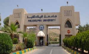 جامعة فيلادلفيا تقيم نشاطا ترفيهيا