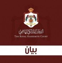 خطوبة الأميرة راية بنت الحسين على السيد فارس دونوفان