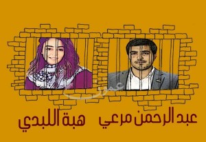 الصفدي: ساعات وتكون اللبدي ومرعي بين أسرتيهما