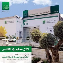 الان في القدس بنك القاهرة عمان