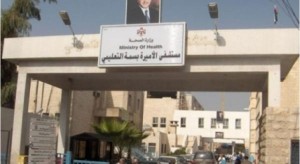 إحالة قضية فروقات محاسبية بمستشفى الاميرة بسمة الى النائب العام