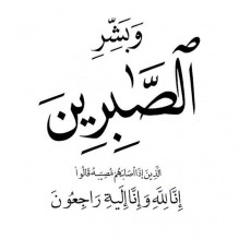 والد الزميل الاستاذ عمر عبنده في ذمة الله