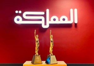 قناة المملكة تحصد جائزتين من جوائز ماركوم العالمية 2019