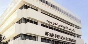 البوتاس: الإنجاز والرؤية المستقبلية