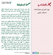 الحكومة تنفي بيع اراض في محمية ضانا لمستثمر اجنبي