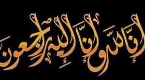 ابن شقيقة الدكتور عوض خليفات في ذمة الله