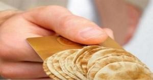 تصريح هام من وزير المالية حول دعم الخبز .. تفاصيل