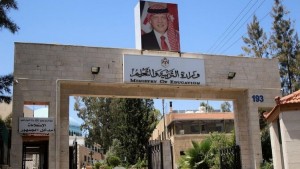 تعليق دوام المدارس في جميع انحاء المملكة