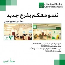 لنكون أقرب في الخدمة، يسرّنا إعلامكم عن افتتاح فرعنا الجديد في مكة مول!