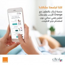 Orange الأردن تدعم التصفح المجاني لمنصّة "إدراك"