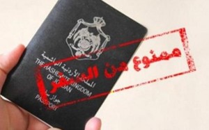 خدمة للاستفسار عن منع السفر