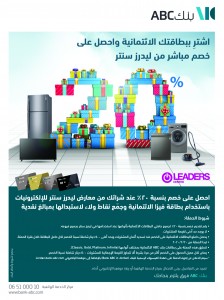 اشتر ببطاقة بنك ABC الائتمانية و احصل على خصم مباشر من Leaders Center