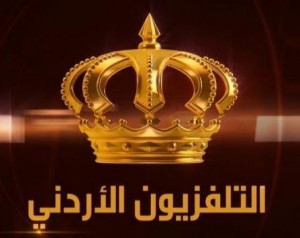 إيقاف مذيعة في التلفزيون الأردني وتشكيل لجنة تحقيق