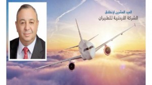 الشركة الأردنية للطيران تسخر إمكانيتها للدولة الأردنية