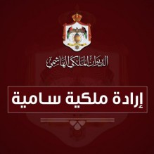 ارادتان ملكيتان بقبول استقالة الشحاحدة وتكليف الخرابشة