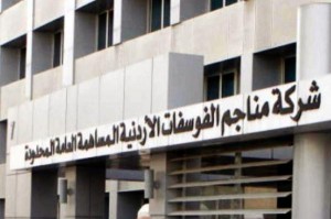 الفوسفات ترفع مساهمتها لمواجهة كورونا الى 6 ملايين دينار