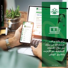 حمل تطبيق بنك القاهرة عمان..تفاصيل