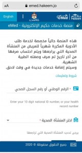 أورانج الأردن تتيح التصفح المجاني لمنصة حكيم