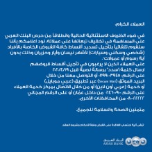 البنك العربي يؤجل أقساط 3 أشهر جديدة
